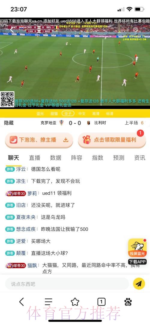 世界杯投注：正规平台全方位解析与优选推荐_1
