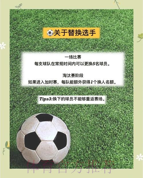 世界杯竞猜要诀与分析指南 世界杯竞猜要诀与分析指南
