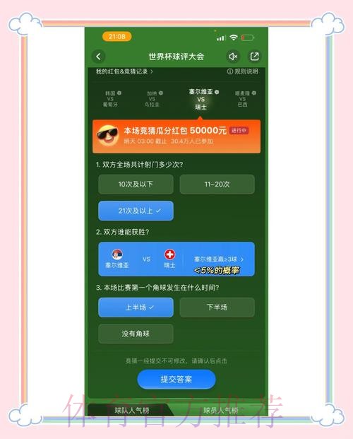 世界杯竞猜官方网站地址解析 世界杯竞猜官方网站地址解析