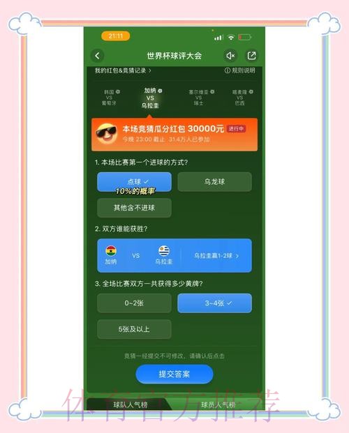 世界杯竞猜官方网站地址解析 世界杯竞猜官方网站地址解析