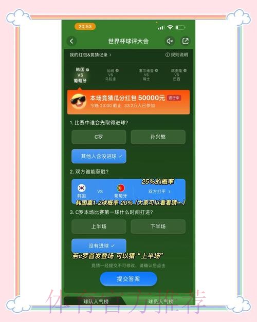 世界杯竞猜官方网站地址解析 世界杯竞猜官方网站地址解析