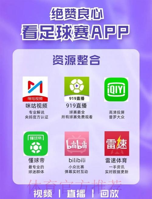 世界杯直播稳定平台最新推荐